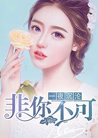 一夜难眠