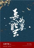 重生长公主的日常