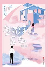 整形医院咨询