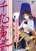 千亿巨富