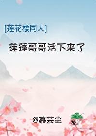 莲蓬人