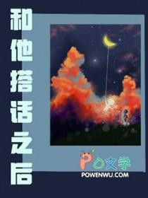 和他对话