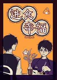 宫治x你