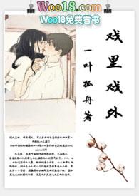 戏里戏外(现场)_一叶孤舟