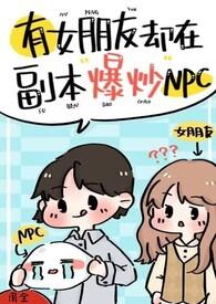 有女朋友还玩剧本杀