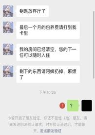 雀奴