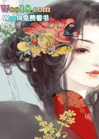 男频文中的恶毒女配老谢
