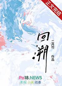 回溯时间