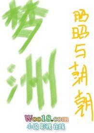 梦洲(父女)