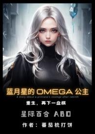蓝月在线阅读