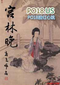 宫林晚by客至