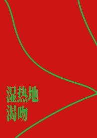 湿热者是什么症状