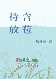 含苞待放 文