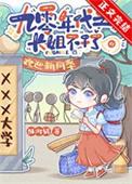 长姐如后妈(六零)全文免费阅读