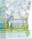 大暴雨