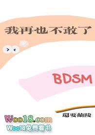 再也不敢啦