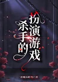 杀手介绍