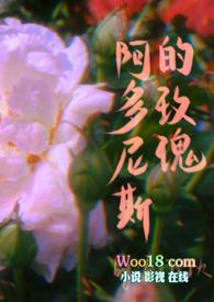阿多尼斯的玫瑰(西幻 1v1 双c )_废文屋