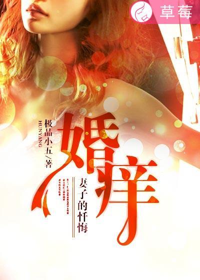 妻子的婚姻