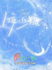 咬一口糖电视剧免费