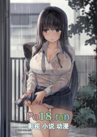 渣女的后续