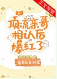 和顶流影帝结婚了全文免费阅读