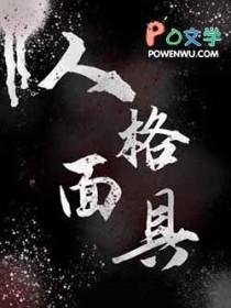 p4g最强人格面具