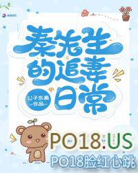 秦先生的宠妻日常晋江