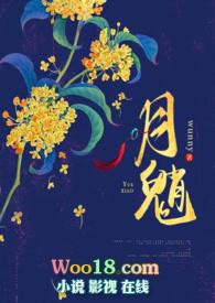 月稍的