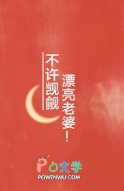 漂亮老婆就该被觊觎