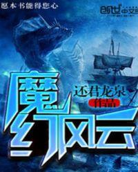 魔幻风情好看吗