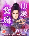 紫府仙缘五行剑是什么