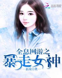 全息网游文