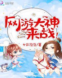 网游大神gl