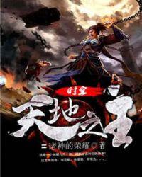 时空地带