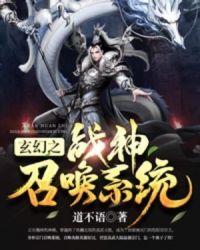 玄幻战神