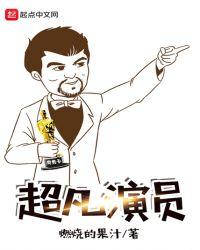 超凡电视剧