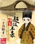 明末超级强国免费