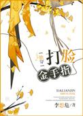 快穿之打脸狂魔番外