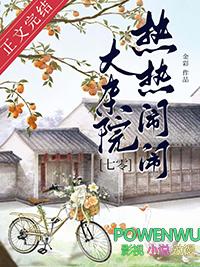 换妻后心情