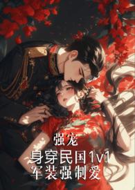 强制军服完整