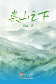 崇山的意思是什么意思