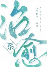 治愈系快穿by太空影子免费阅读