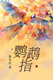 鹦鹉指甲多长合适