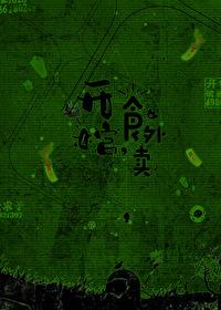 开棺人是什么意思