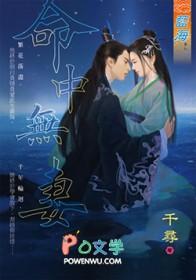 算命的说命里无妻