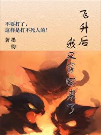 飞升后我穿进抽卡修仙文txt