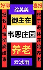 综漫御主