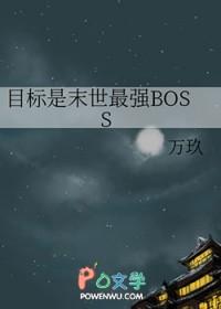 末世最强进化