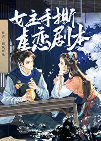 女主逃跑推荐